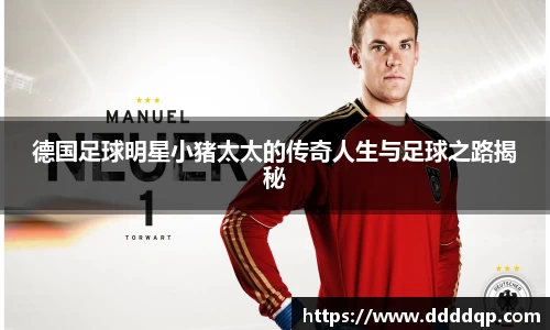 谈球吧官方网站